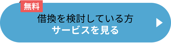 21年5月の住宅ローン金利まとめ モゲチェック