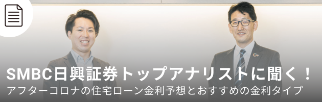 21年7月の住宅ローン金利まとめ モゲチェック