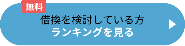 団信の審査とは 健康面に不安ある方必見 モゲチェック