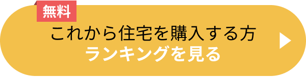住宅ローンの本審査は複数の金融機関に申し込もう 理由を解説 モゲチェック
