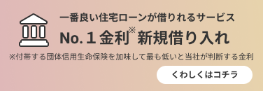 住宅ローンの事前審査 仮審査 と本審査 ２つの審査のポイントを徹底解説 モゲチェック
